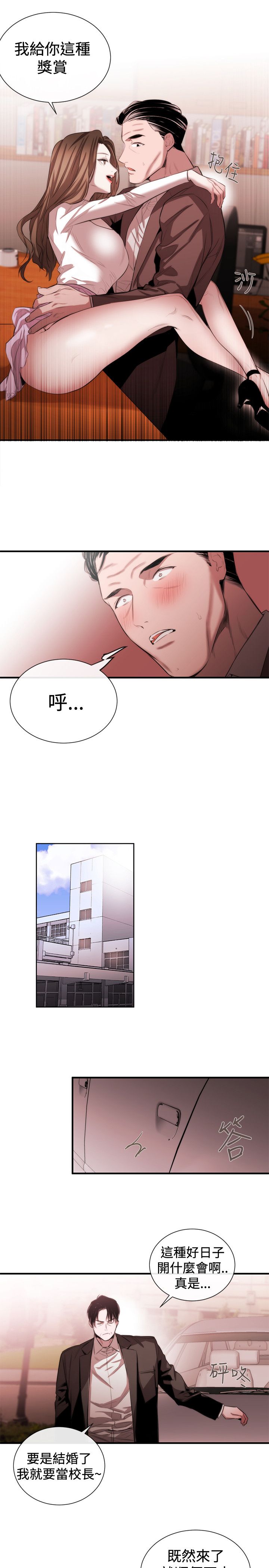 《假面复仇记》漫画最新章节第35章：奖赏免费下拉式在线观看章节第【6】张图片