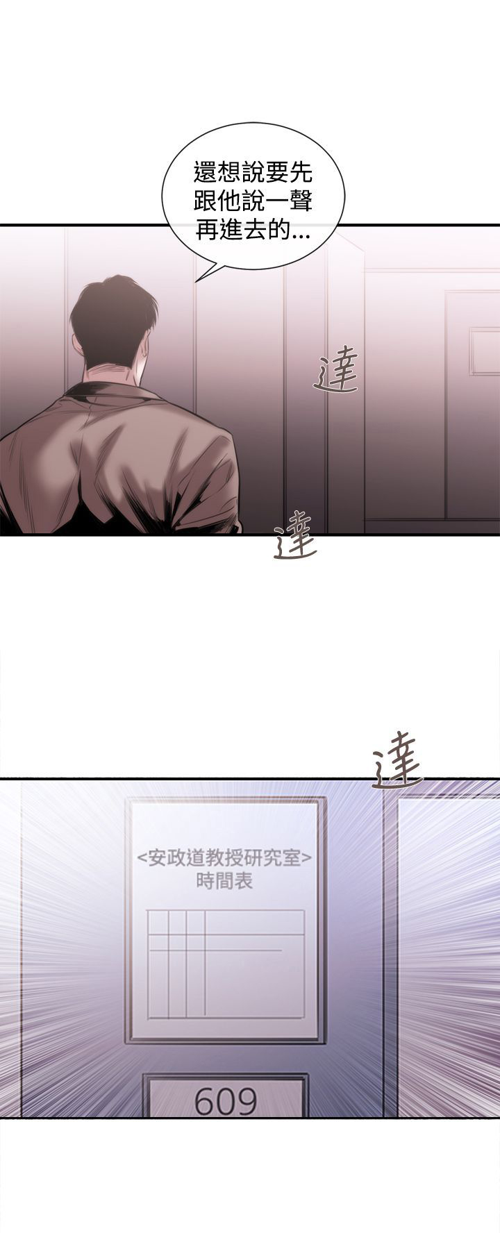 《假面复仇记》漫画最新章节第35章：奖赏免费下拉式在线观看章节第【1】张图片