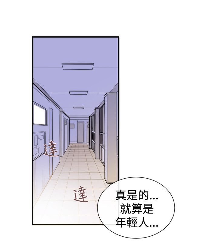 《假面复仇记》漫画最新章节第36章：支开免费下拉式在线观看章节第【4】张图片