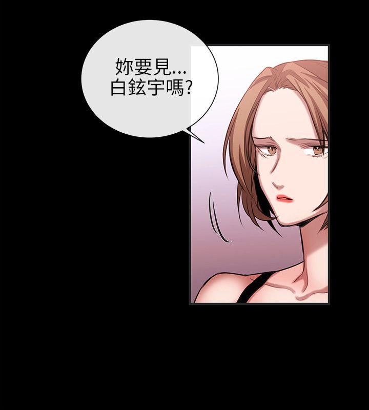 《假面复仇记》漫画最新章节第38章：终相识免费下拉式在线观看章节第【4】张图片