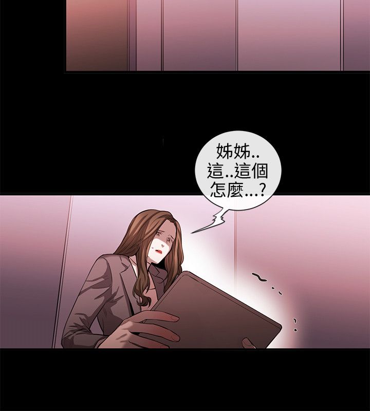 《假面复仇记》漫画最新章节第38章：终相识免费下拉式在线观看章节第【10】张图片