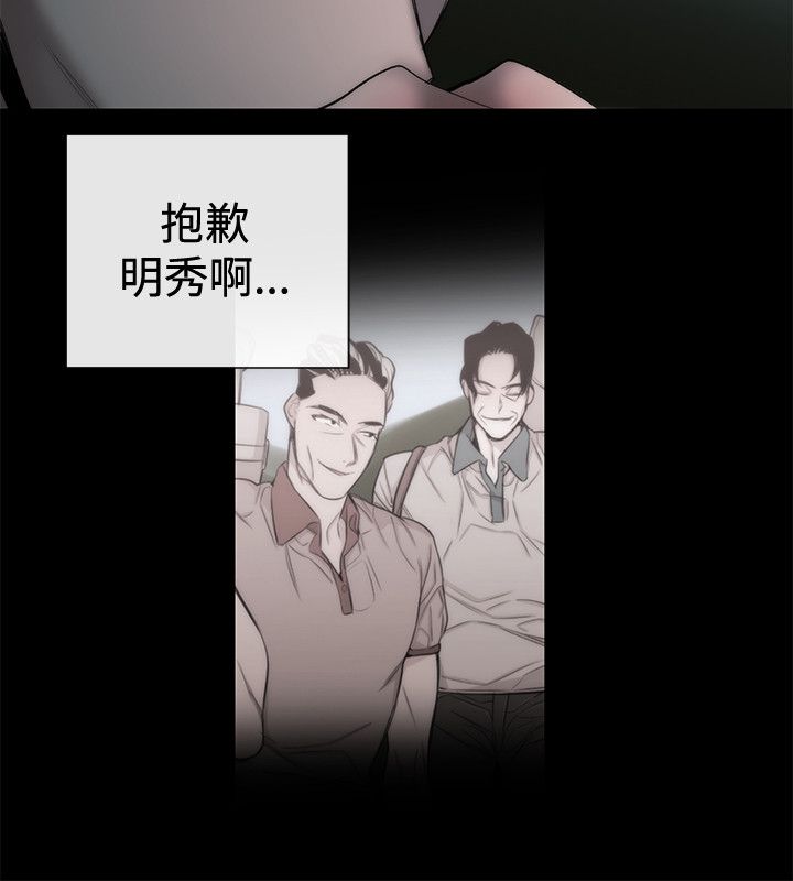 《假面复仇记》漫画最新章节第39章：渴望幸福免费下拉式在线观看章节第【2】张图片