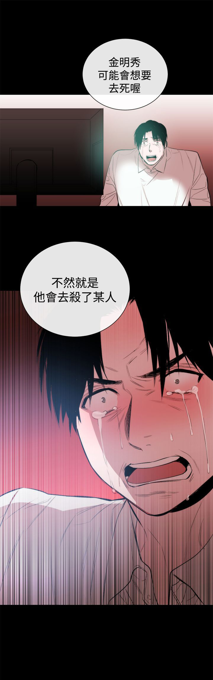 《假面复仇记》漫画最新章节第40章：两侧影片免费下拉式在线观看章节第【1】张图片