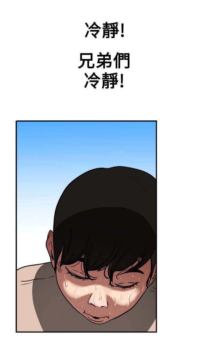 《电击少年》漫画最新章节第1章：异于常人免费下拉式在线观看章节第【6】张图片