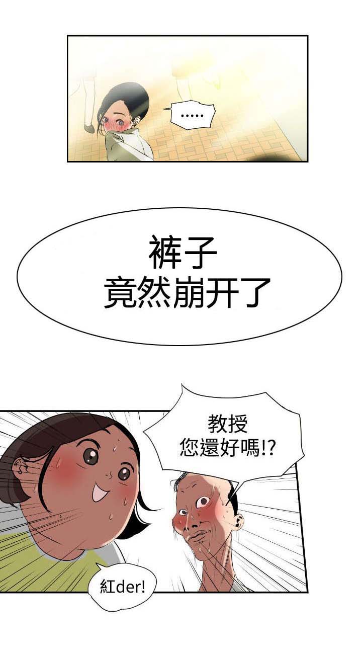 《电击少年》漫画最新章节第1章：异于常人免费下拉式在线观看章节第【9】张图片