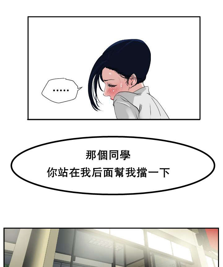 《电击少年》漫画最新章节第1章：异于常人免费下拉式在线观看章节第【8】张图片