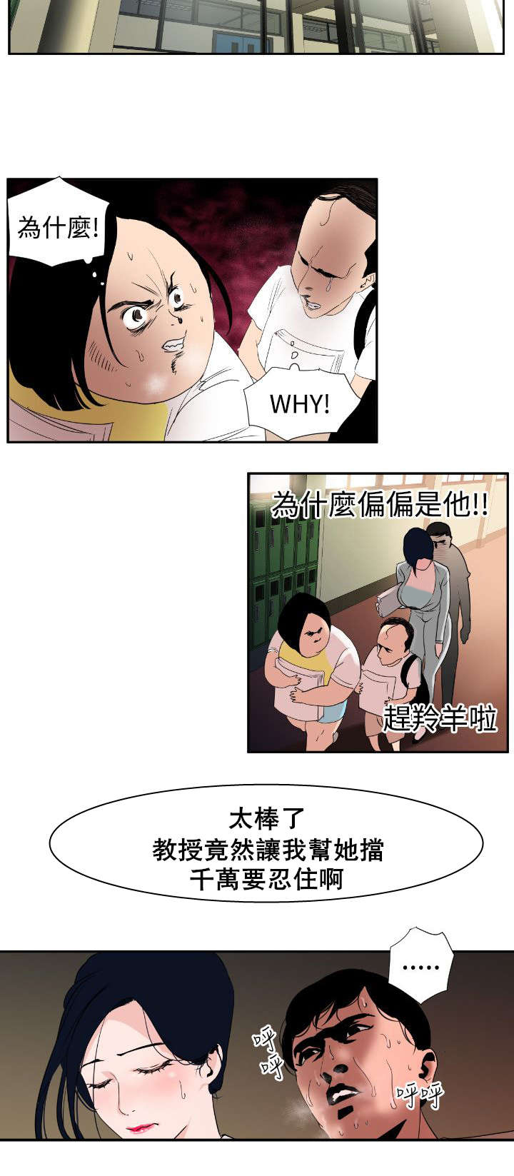 《电击少年》漫画最新章节第1章：异于常人免费下拉式在线观看章节第【7】张图片