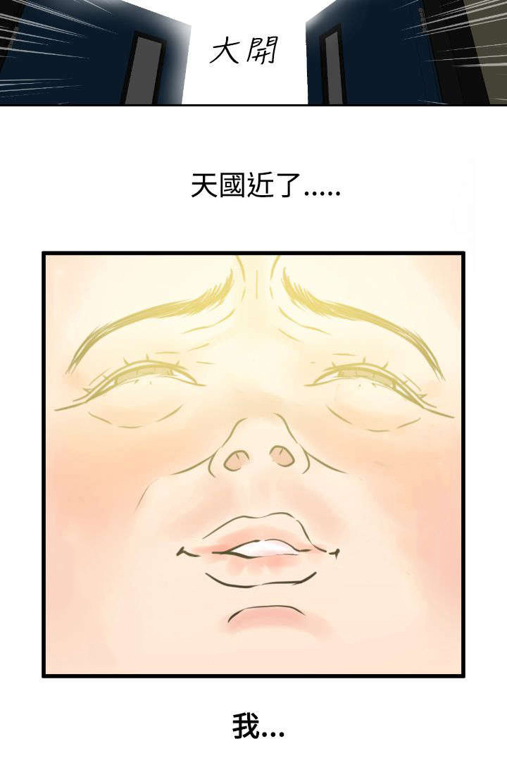 《电击少年》漫画最新章节第1章：异于常人免费下拉式在线观看章节第【2】张图片