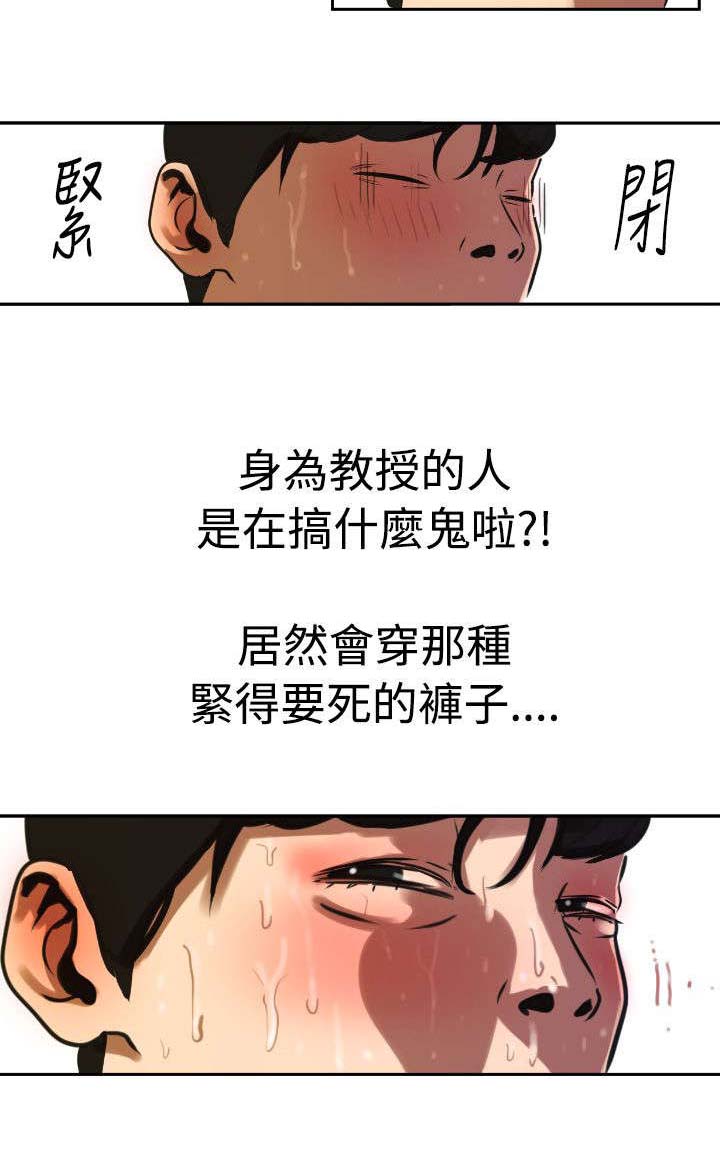 《电击少年》漫画最新章节第1章：异于常人免费下拉式在线观看章节第【10】张图片