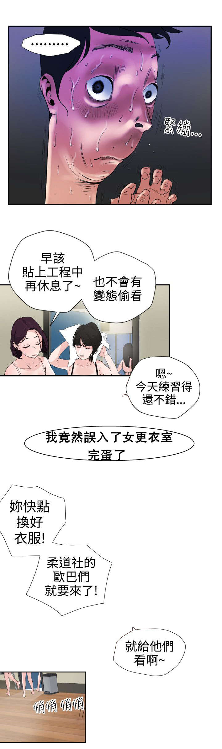 《电击少年》漫画最新章节第2章：装疯卖傻免费下拉式在线观看章节第【10】张图片