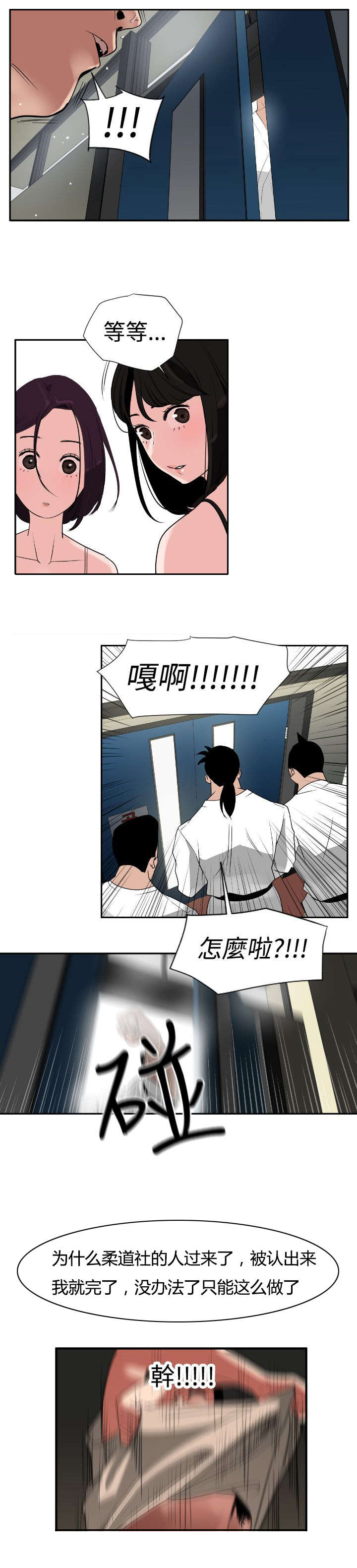 《电击少年》漫画最新章节第2章：装疯卖傻免费下拉式在线观看章节第【9】张图片