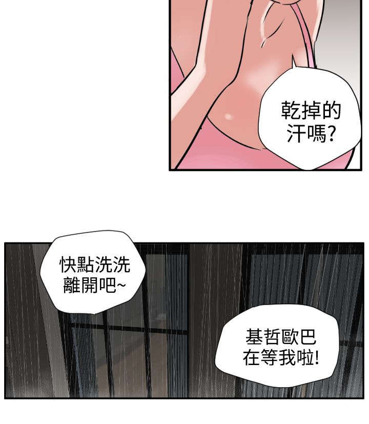 《电击少年》漫画最新章节第2章：装疯卖傻免费下拉式在线观看章节第【1】张图片