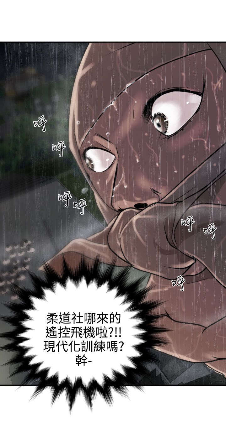 《电击少年》漫画最新章节第3章：雷击免费下拉式在线观看章节第【9】张图片