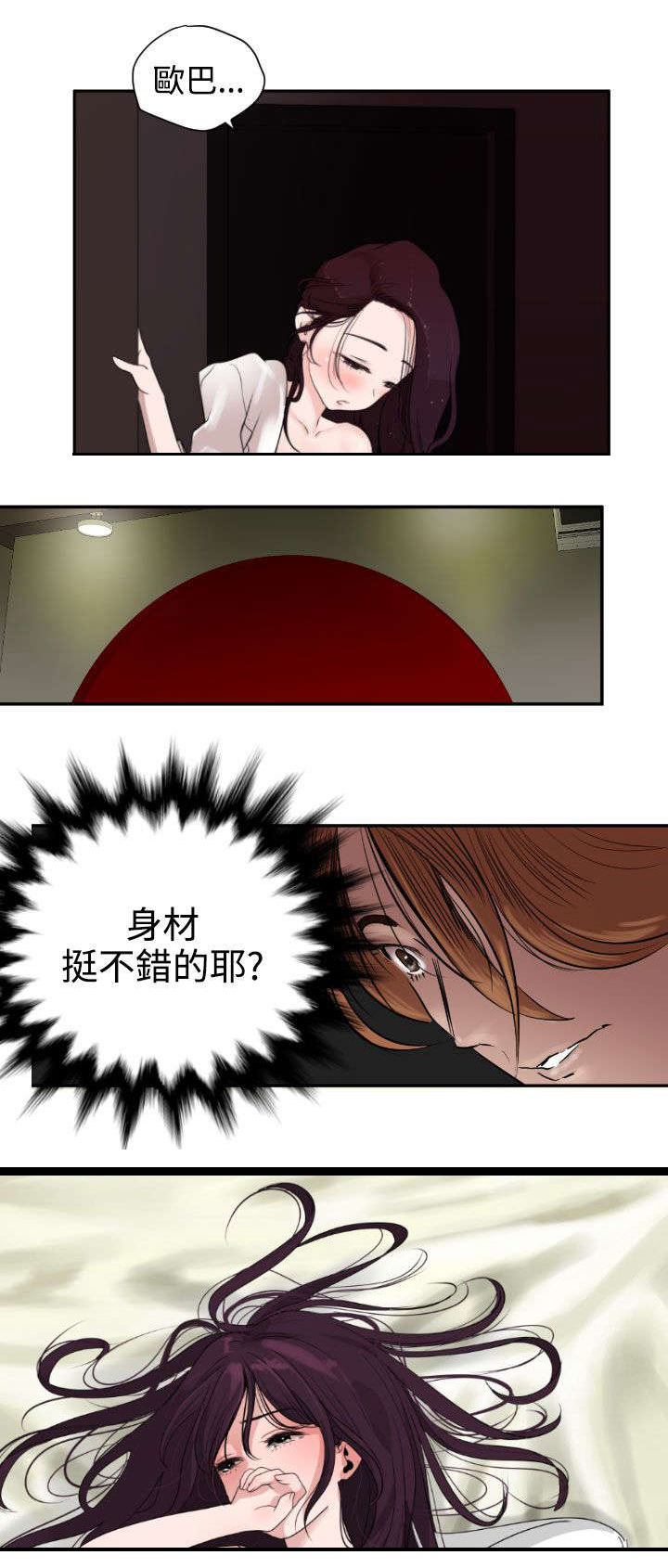 《电击少年》漫画最新章节第3章：雷击免费下拉式在线观看章节第【4】张图片