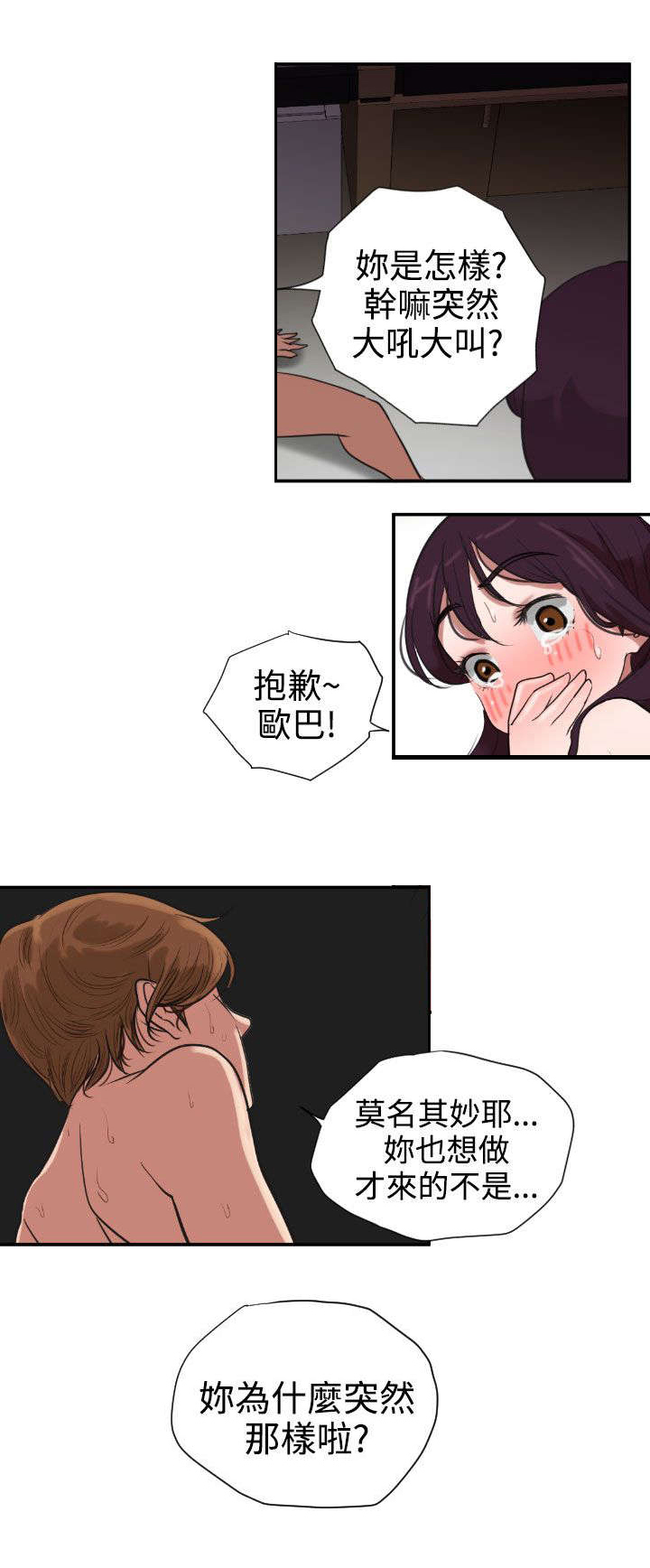 《电击少年》漫画最新章节第3章：雷击免费下拉式在线观看章节第【1】张图片