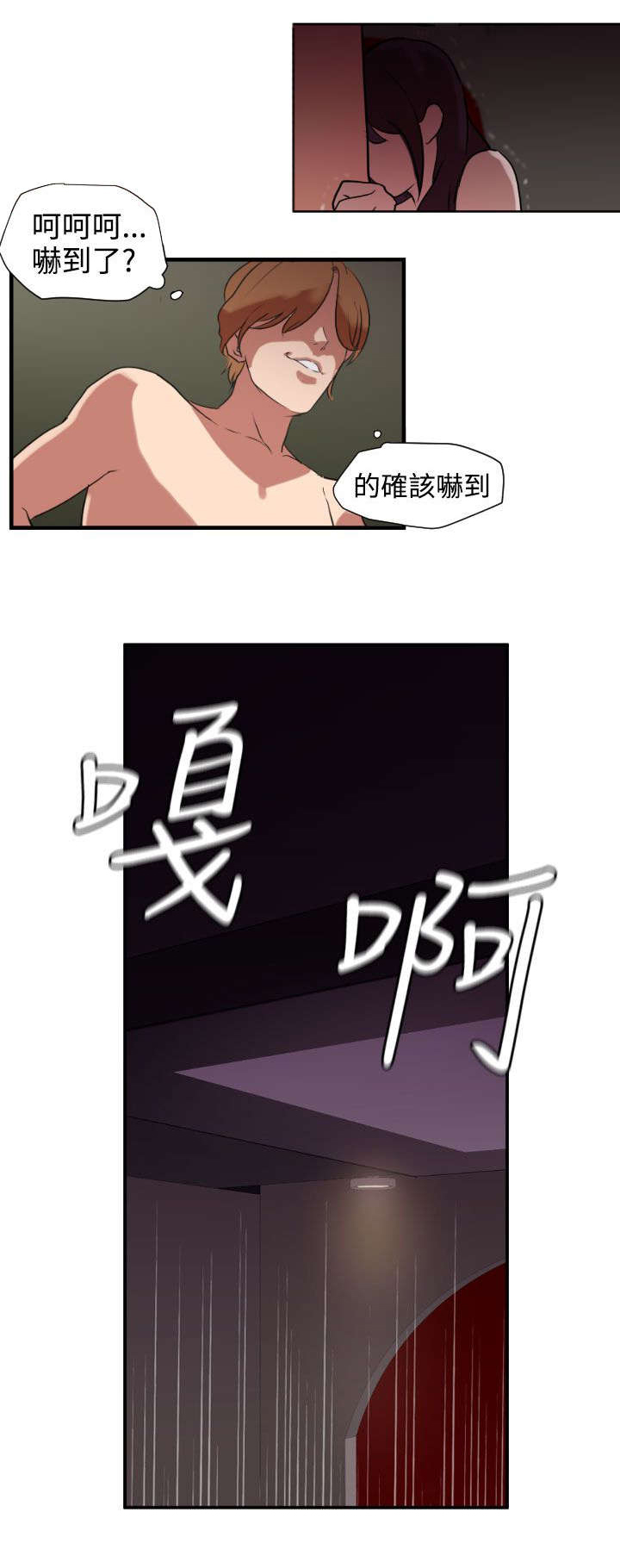 《电击少年》漫画最新章节第3章：雷击免费下拉式在线观看章节第【2】张图片