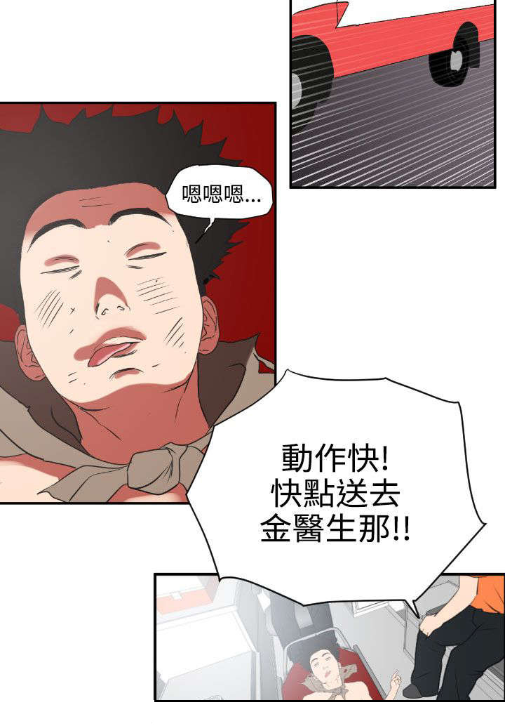 《电击少年》漫画最新章节第4章：渣男免费下拉式在线观看章节第【8】张图片