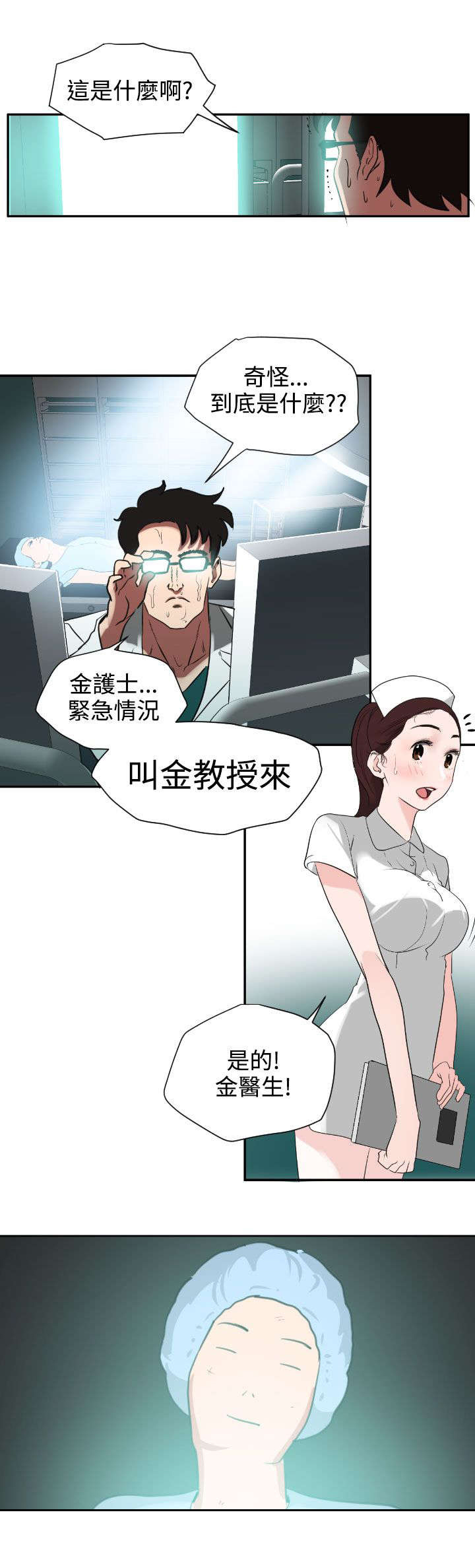 《电击少年》漫画最新章节第4章：渣男免费下拉式在线观看章节第【1】张图片