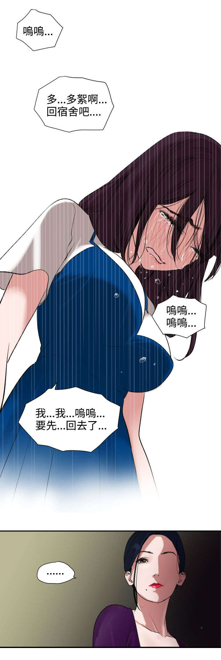 《电击少年》漫画最新章节第4章：渣男免费下拉式在线观看章节第【2】张图片