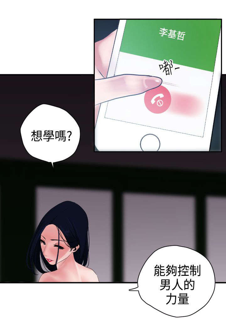 《电击少年》漫画最新章节第5章：亲自出马免费下拉式在线观看章节第【14】张图片