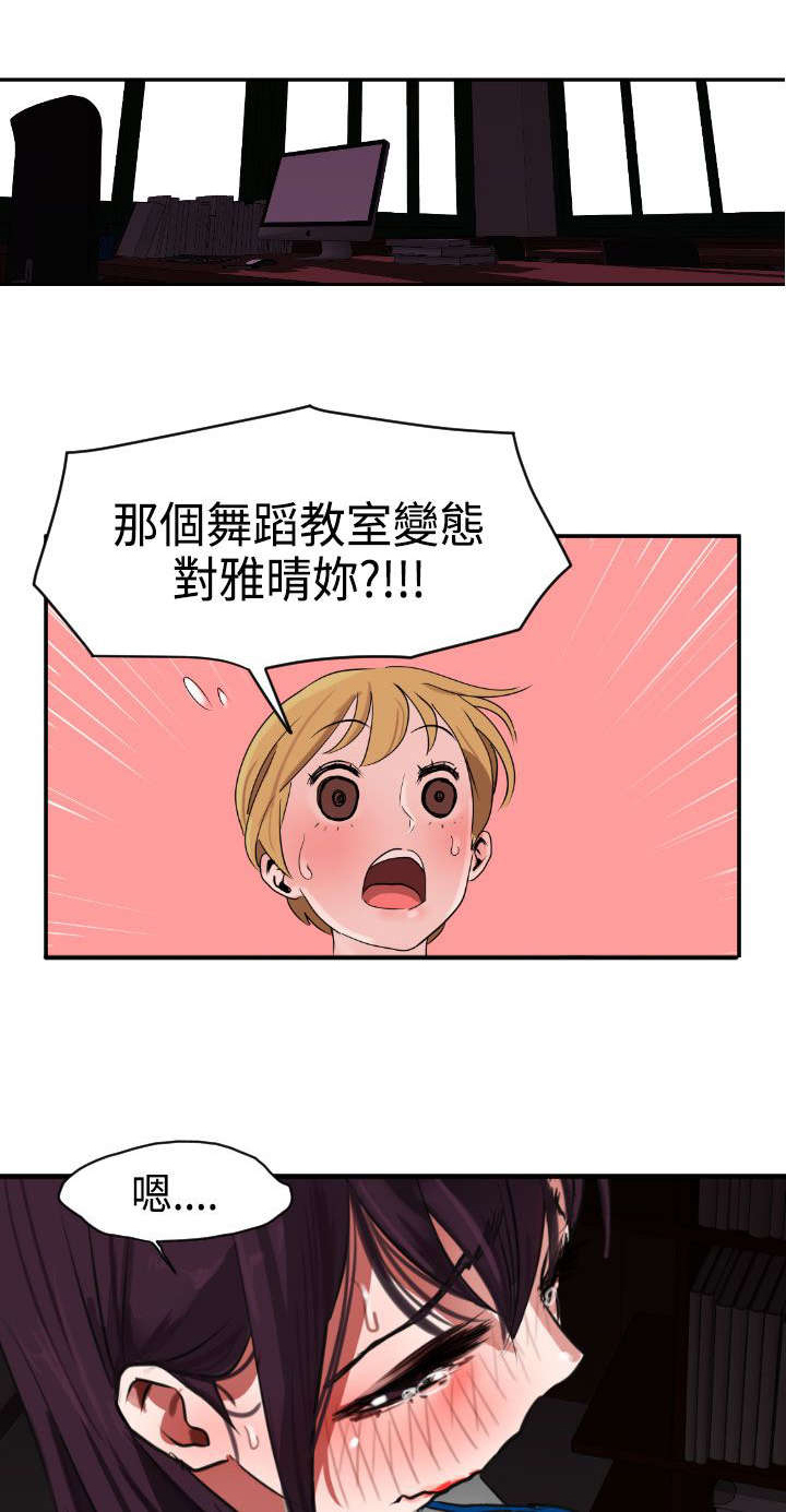 《电击少年》漫画最新章节第5章：亲自出马免费下拉式在线观看章节第【6】张图片