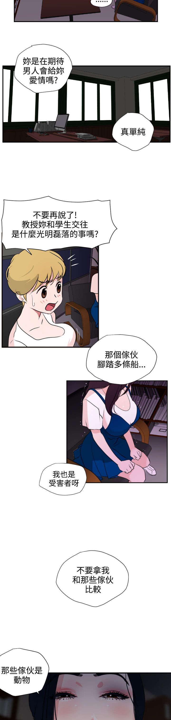 《电击少年》漫画最新章节第5章：亲自出马免费下拉式在线观看章节第【21】张图片