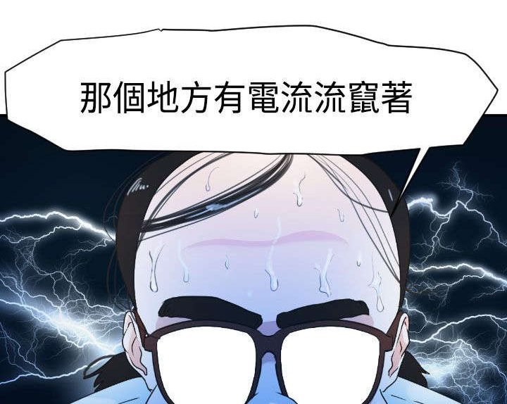 《电击少年》漫画最新章节第5章：亲自出马免费下拉式在线观看章节第【10】张图片