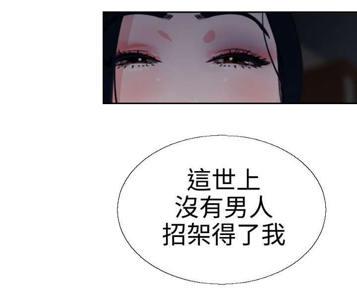 《电击少年》漫画最新章节第5章：亲自出马免费下拉式在线观看章节第【15】张图片