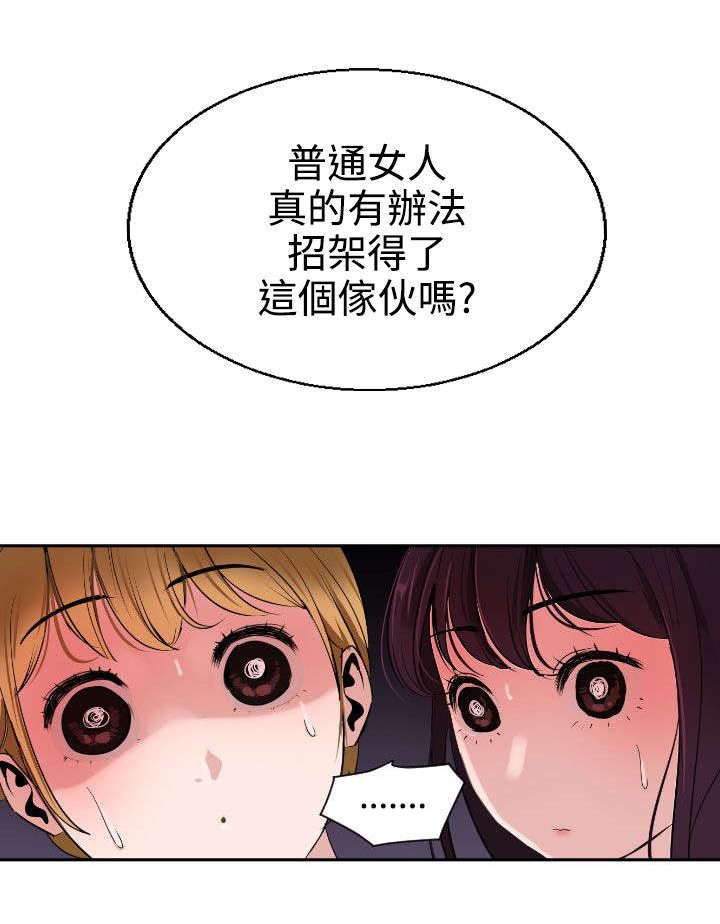 《电击少年》漫画最新章节第5章：亲自出马免费下拉式在线观看章节第【16】张图片