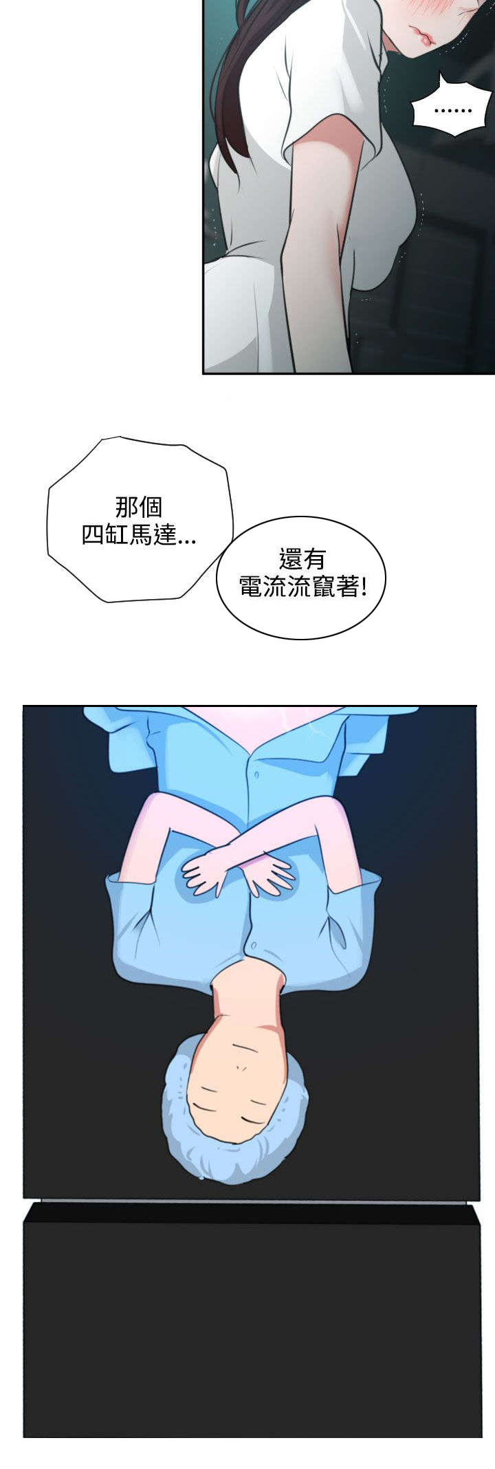 《电击少年》漫画最新章节第5章：亲自出马免费下拉式在线观看章节第【17】张图片