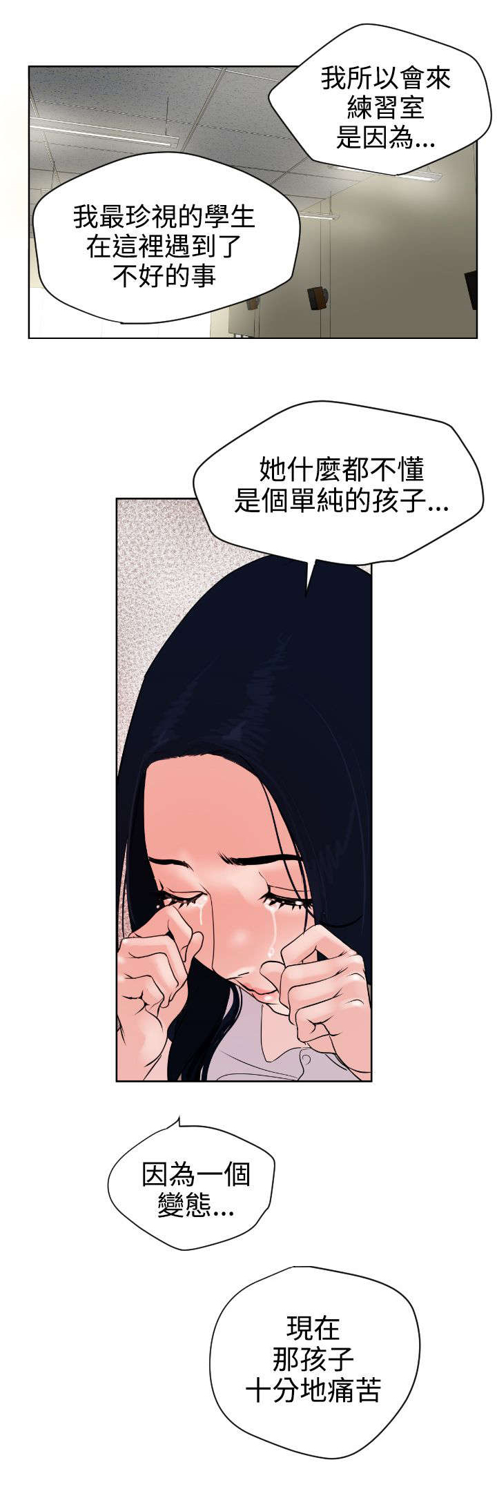 《电击少年》漫画最新章节第7章：柔道社免费下拉式在线观看章节第【6】张图片