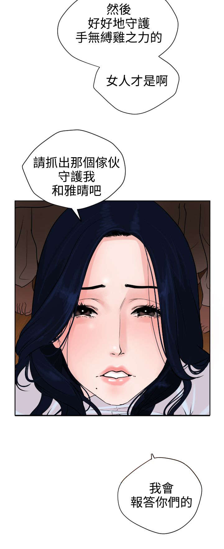 《电击少年》漫画最新章节第7章：柔道社免费下拉式在线观看章节第【2】张图片