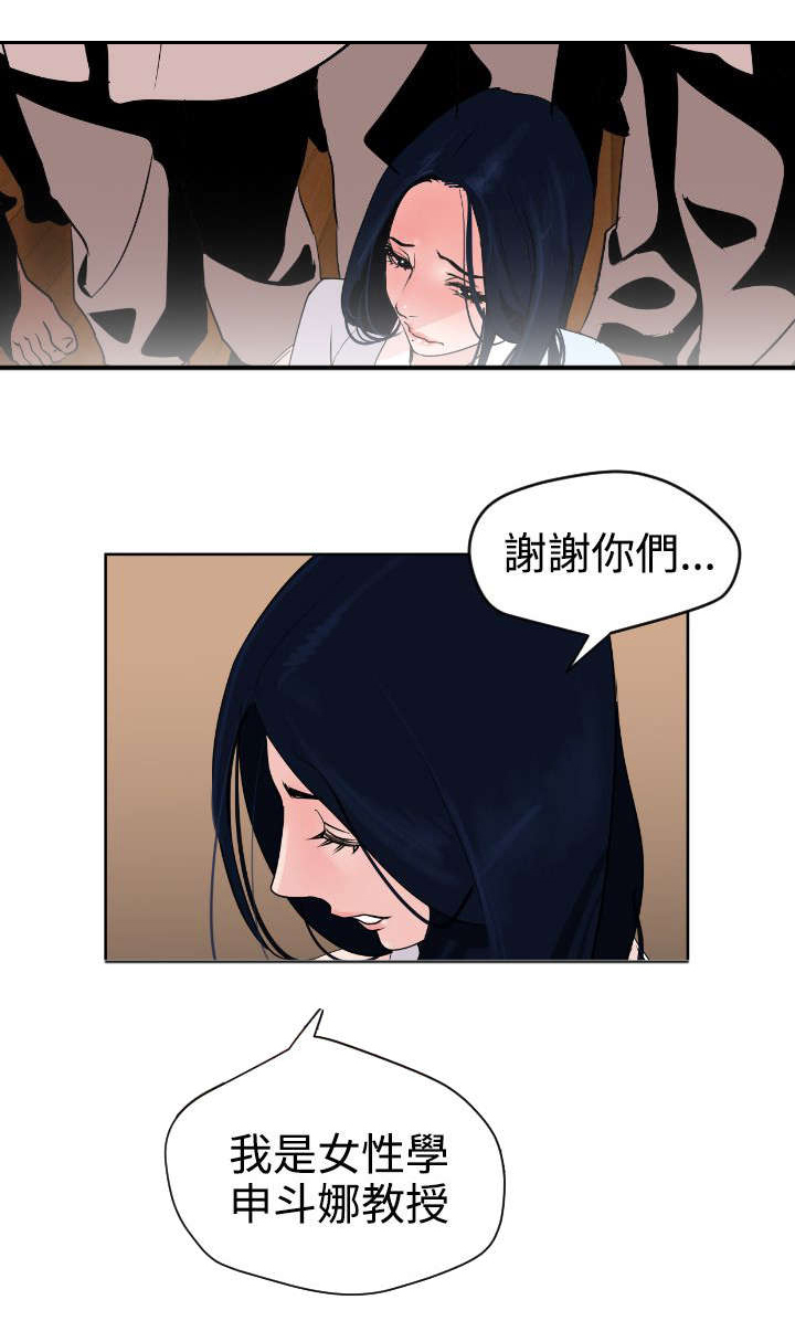 《电击少年》漫画最新章节第7章：柔道社免费下拉式在线观看章节第【7】张图片