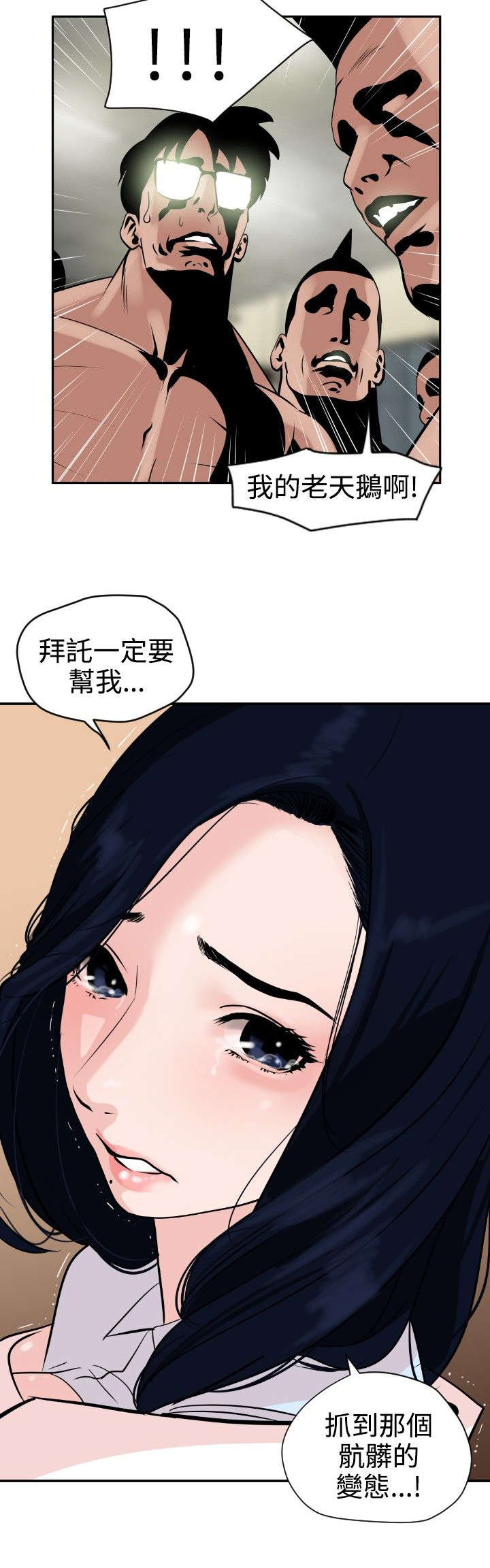 《电击少年》漫画最新章节第8章：抓住机会免费下拉式在线观看章节第【5】张图片