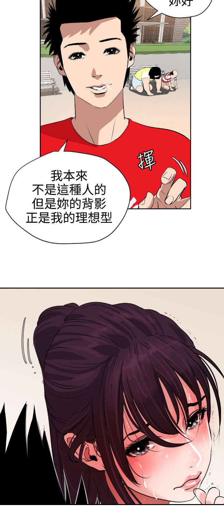 《电击少年》漫画最新章节第8章：抓住机会免费下拉式在线观看章节第【7】张图片