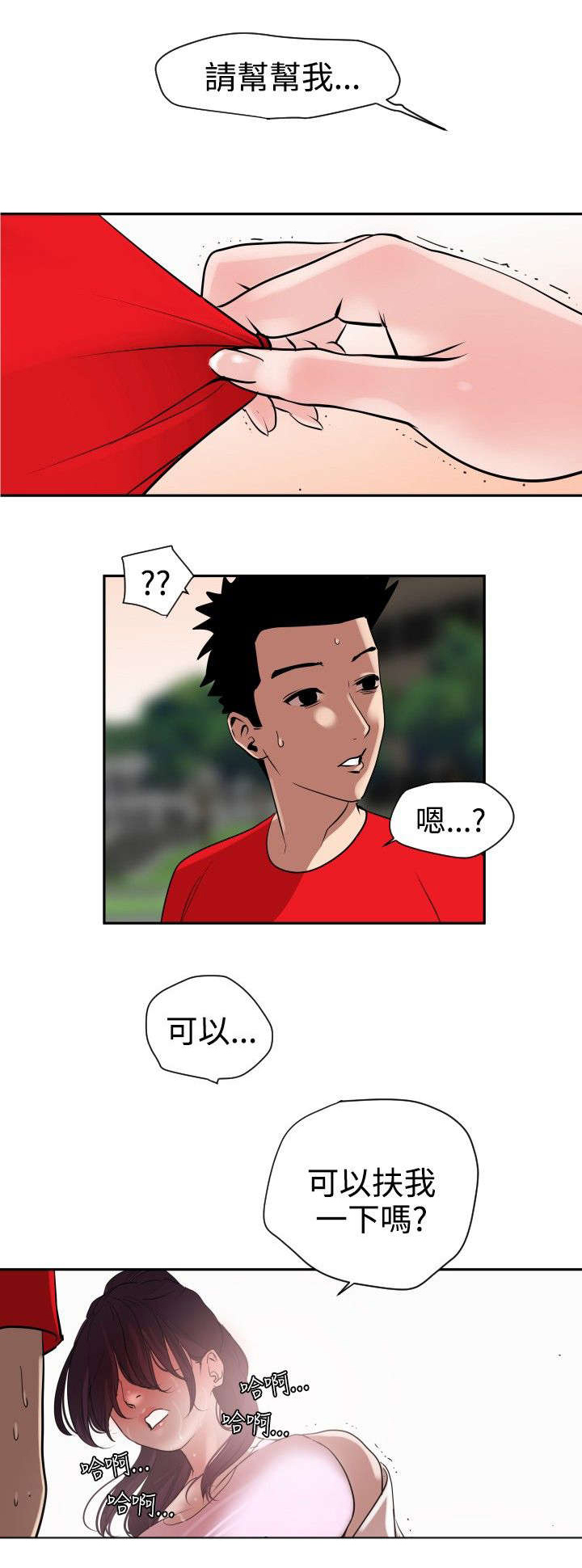 《电击少年》漫画最新章节第8章：抓住机会免费下拉式在线观看章节第【1】张图片