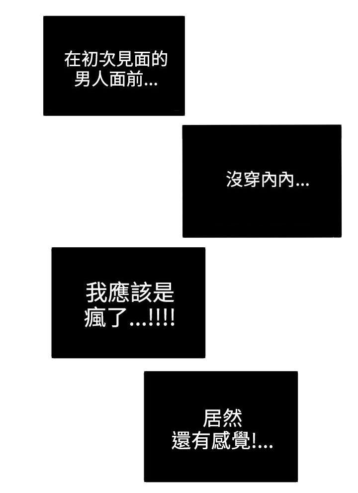 《电击少年》漫画最新章节第9章：人质免费下拉式在线观看章节第【7】张图片