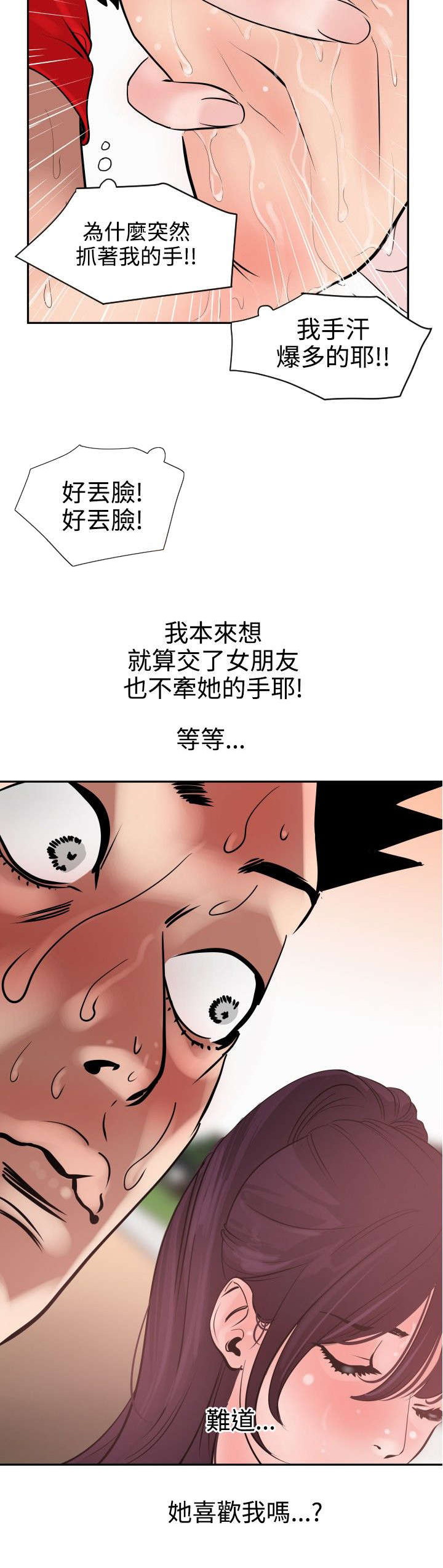 《电击少年》漫画最新章节第9章：人质免费下拉式在线观看章节第【1】张图片