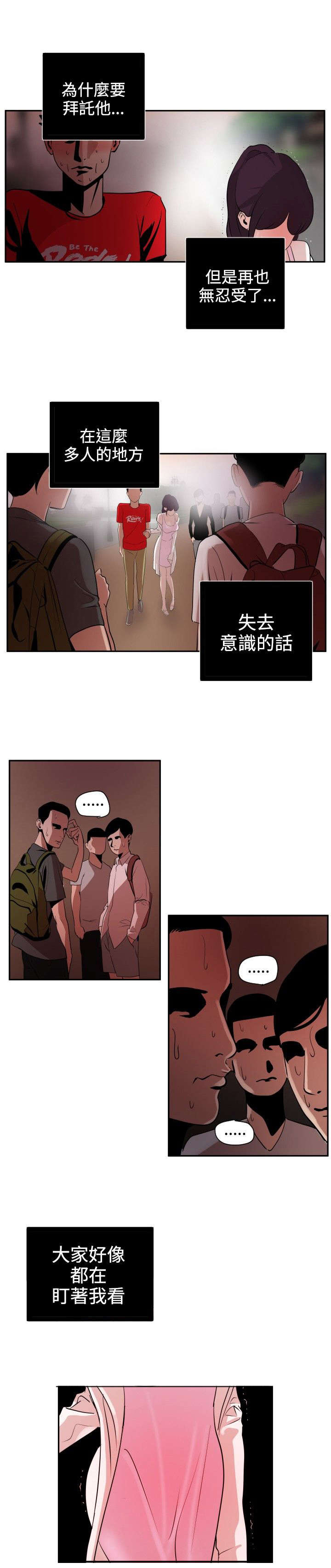 《电击少年》漫画最新章节第9章：人质免费下拉式在线观看章节第【6】张图片