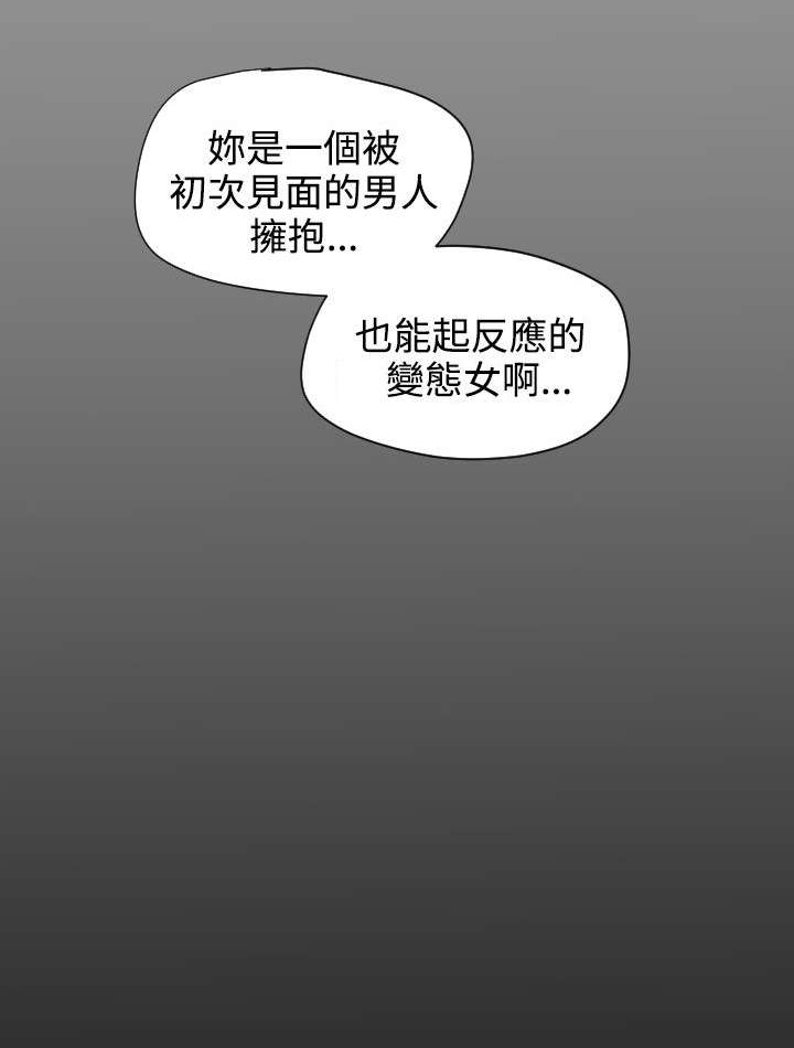 《电击少年》漫画最新章节第10章：铁汉柔情免费下拉式在线观看章节第【5】张图片