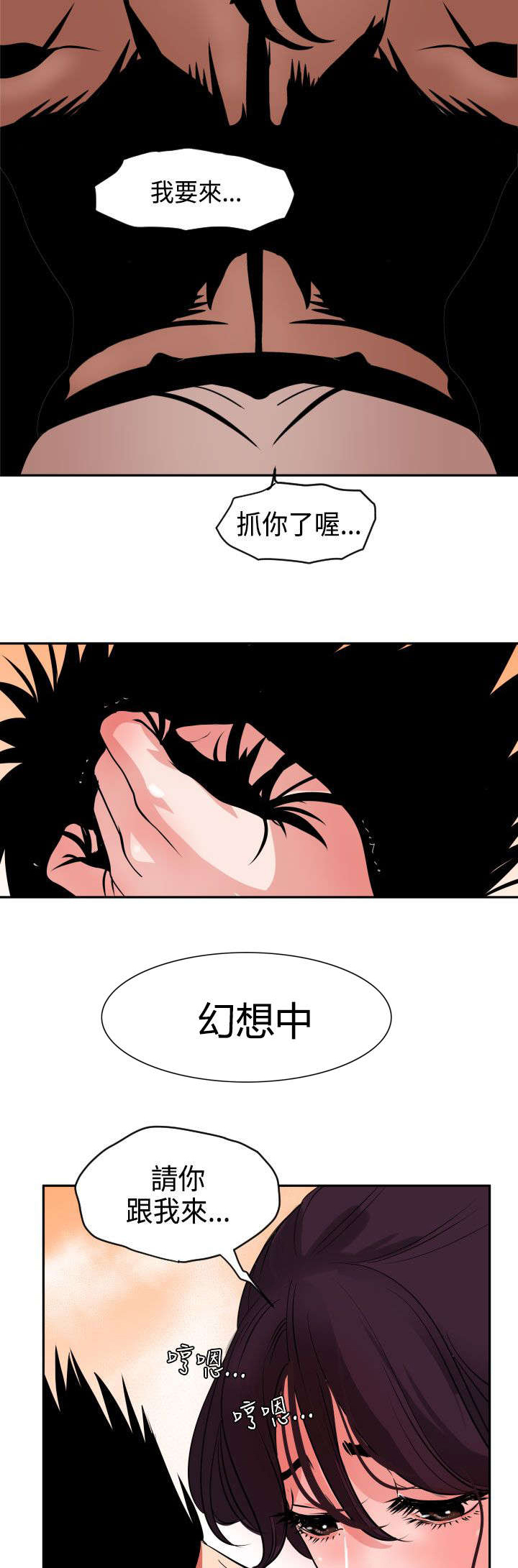 《电击少年》漫画最新章节第11章：科学搜查免费下拉式在线观看章节第【4】张图片