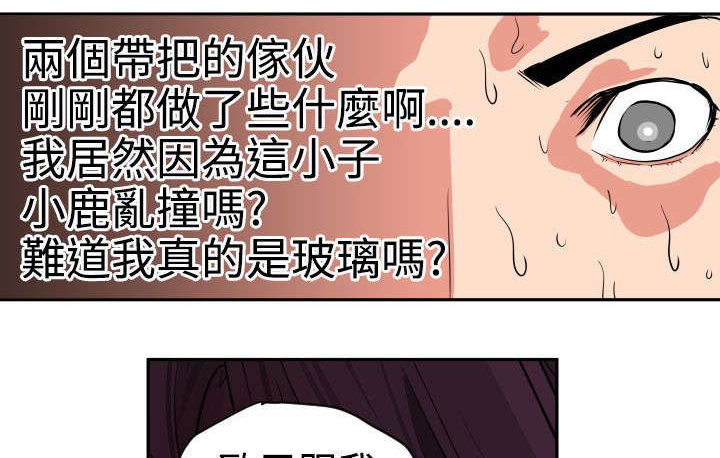 《电击少年》漫画最新章节第12章：他是个小子？免费下拉式在线观看章节第【5】张图片