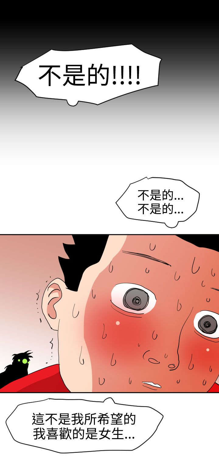 《电击少年》漫画最新章节第12章：他是个小子？免费下拉式在线观看章节第【3】张图片