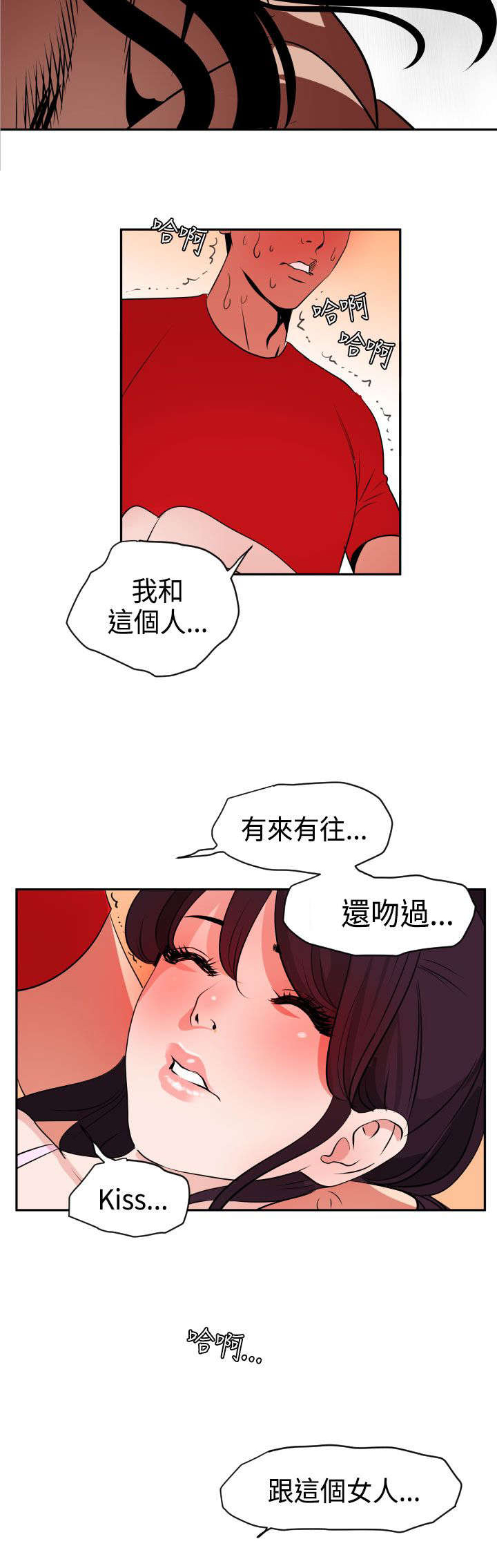 《电击少年》漫画最新章节第12章：他是个小子？免费下拉式在线观看章节第【10】张图片