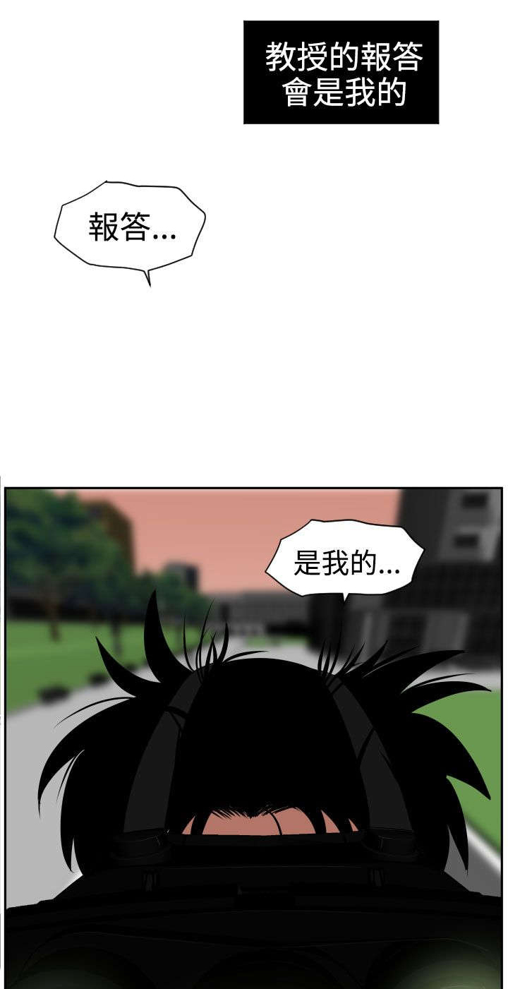 《电击少年》漫画最新章节第12章：他是个小子？免费下拉式在线观看章节第【8】张图片