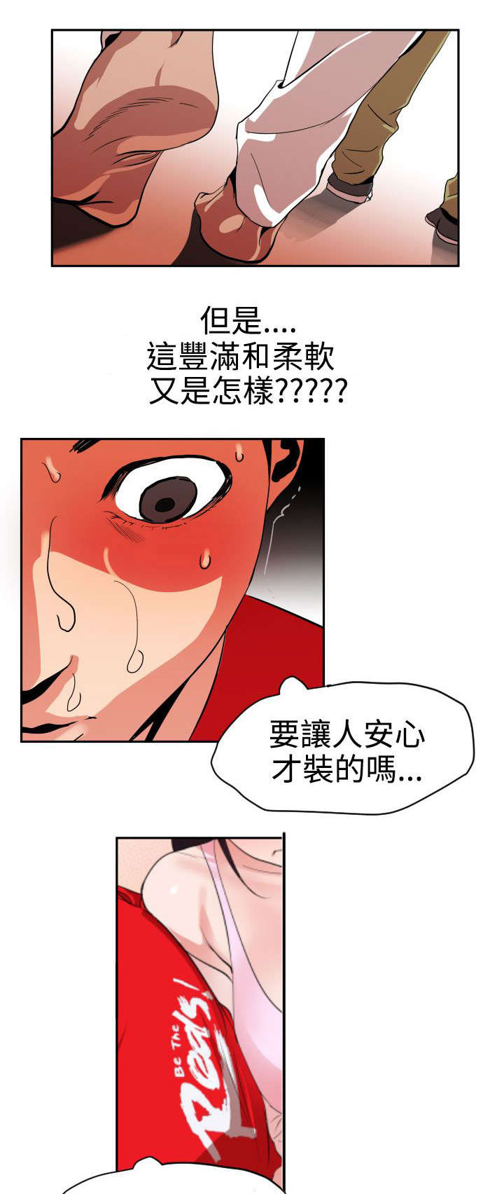 《电击少年》漫画最新章节第12章：他是个小子？免费下拉式在线观看章节第【2】张图片