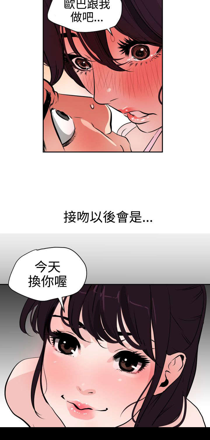 《电击少年》漫画最新章节第12章：他是个小子？免费下拉式在线观看章节第【4】张图片