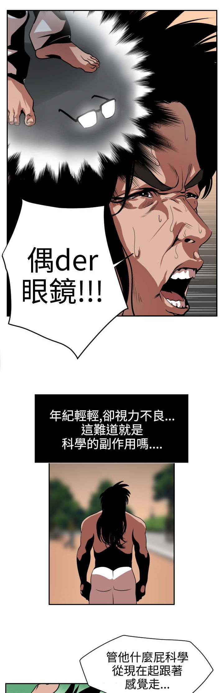 《电击少年》漫画最新章节第13章：为了报答免费下拉式在线观看章节第【7】张图片