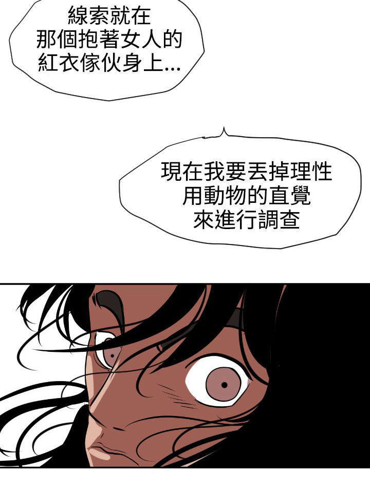 《电击少年》漫画最新章节第13章：为了报答免费下拉式在线观看章节第【9】张图片