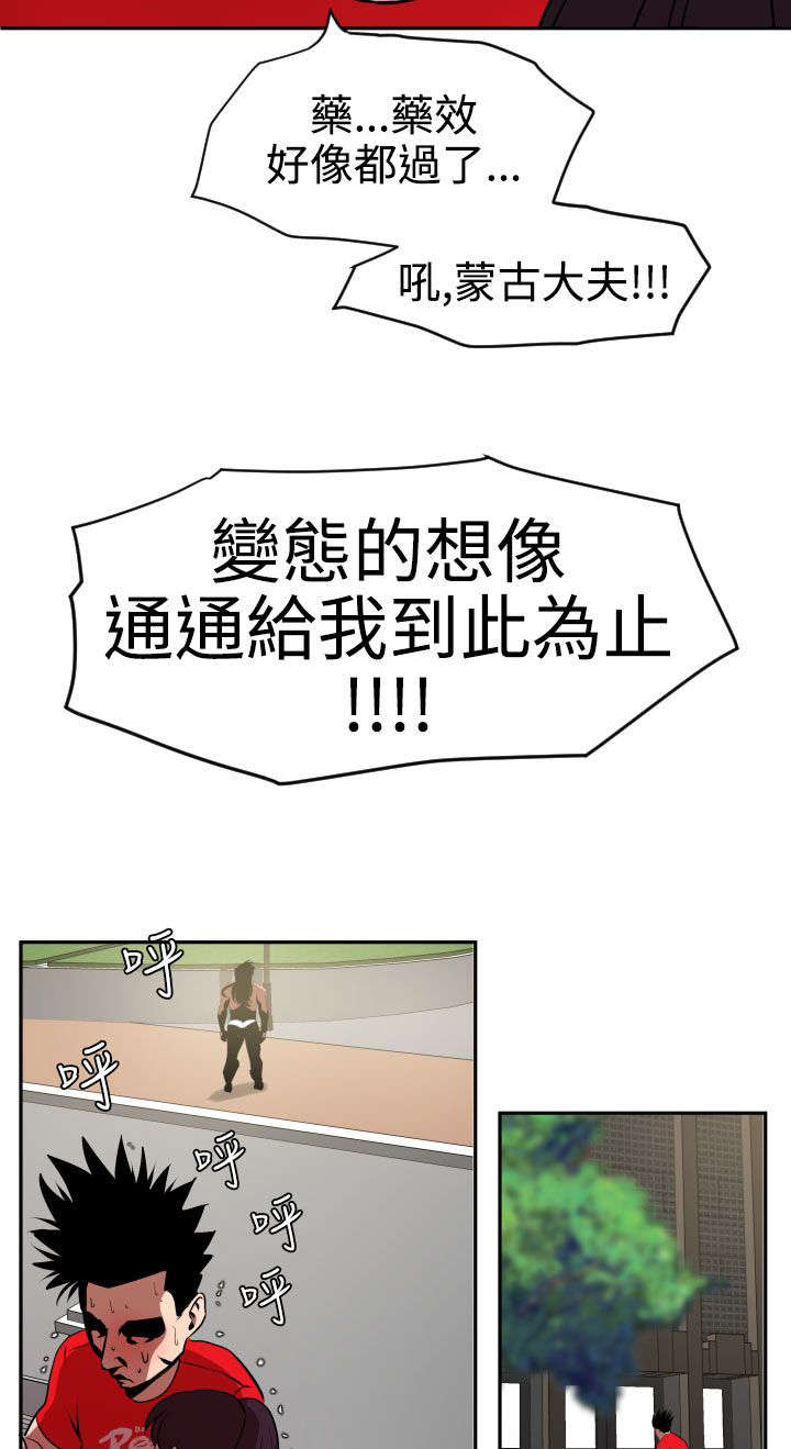 《电击少年》漫画最新章节第13章：为了报答免费下拉式在线观看章节第【4】张图片